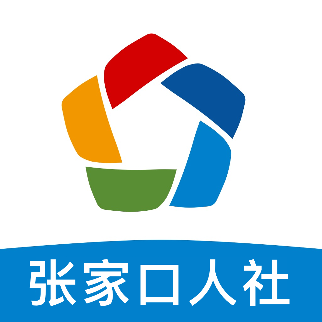 張家口人社繳費App