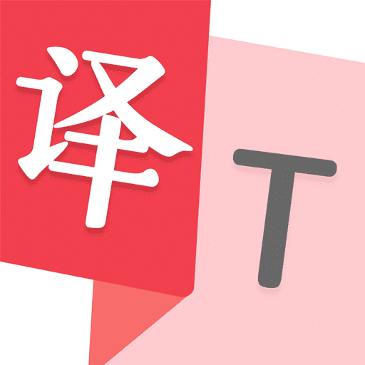 拍照翻譯app