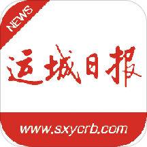 運城新聞新版本