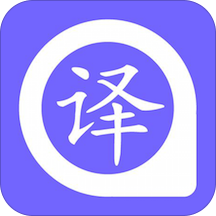 君君翻譯app最新版