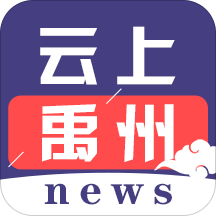 云上禹州app手機版
