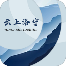 云上洛寧客戶端