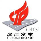 濱江官方版發(fā)布