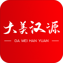 漢源手機(jī)全新升級(jí)版