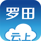 羅田云上app手機(jī)版