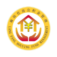 廊坊公積金官方應用