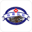 南京鼓樓醫(yī)院官方應(yīng)用