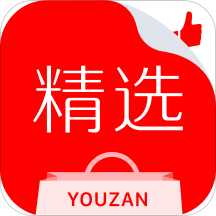 有贊精選app