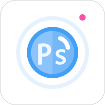 Ps美圖app最新版