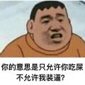 新浪微博哆啦a夢(mèng)六張圖禾野男孩表情包手機(jī)版 v1.0