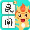 民間故事app官方版 v3.001