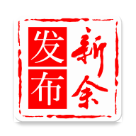 新余發(fā)布app官方版