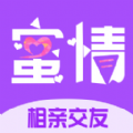 蜜情相親交友app最新版