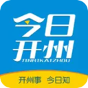 今日開州app最新版
