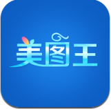 美圖王手機版