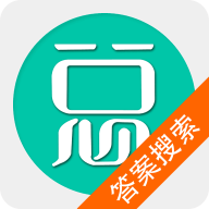 總題庫(kù)搜答案app安卓版