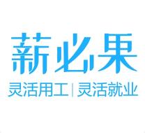 薪必果APP安卓版