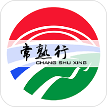 常熟行官方app