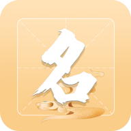 測(cè)了起名app安卓版