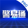 警易通Pro手機(jī)客戶端
