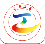 齊魯工惠app官方版