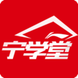 寧學(xué)堂在線學(xué)堂app安卓版
