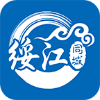 綏江同城app平臺最新版