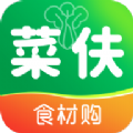 菜伕網(wǎng)(食材供應(yīng)平臺)app安卓版