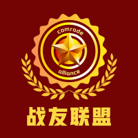 戰(zhàn)友聯(lián)盟平臺