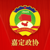 嘉定政協(xié)app(政務(wù)履職平臺(tái))最新版