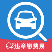 山東違章繳費(fèi)易app安卓版(車服365)