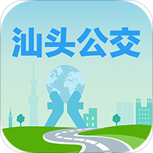 汕頭公交實時查詢app