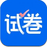 愛作業(yè)試卷寶app最新版
