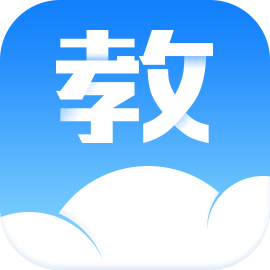 汕頭教育云平臺移動版