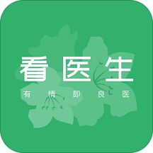 看醫(yī)生App官方版