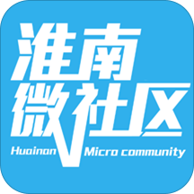 淮南微社區(qū)app