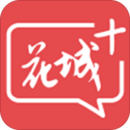 廣州市新花城+app