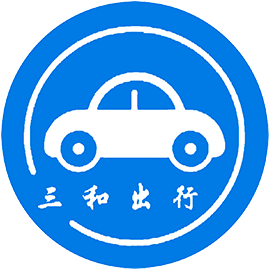 三和出行app安卓版