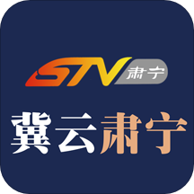 冀云肅寧客戶端最新版