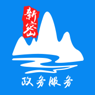 新密政務(wù)服務(wù)app最新版