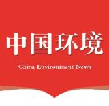 中國(guó)環(huán)境App更新版
