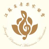 江蘇音協(xié)App最新版本