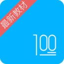 人教版語文100分離線包