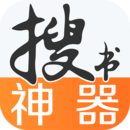 搜書神器app2023最新版