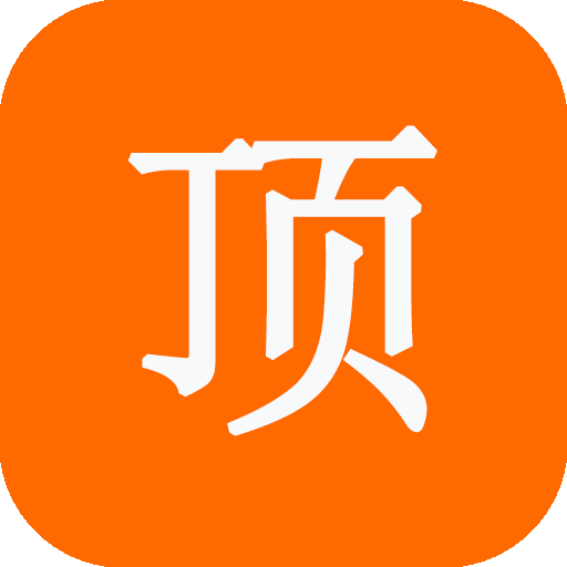 頂點閱讀app免費版