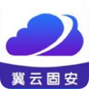 冀云固安APP安卓版