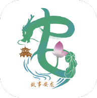 安龍故事手機客戶端