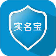 實名寶app安卓版