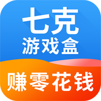 七克游戲盒子官方版下載