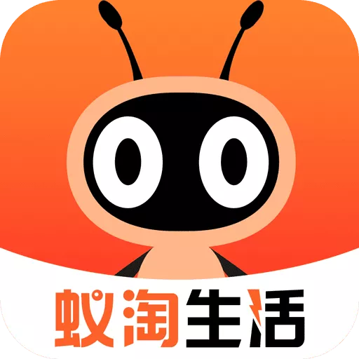 蟻淘生活app